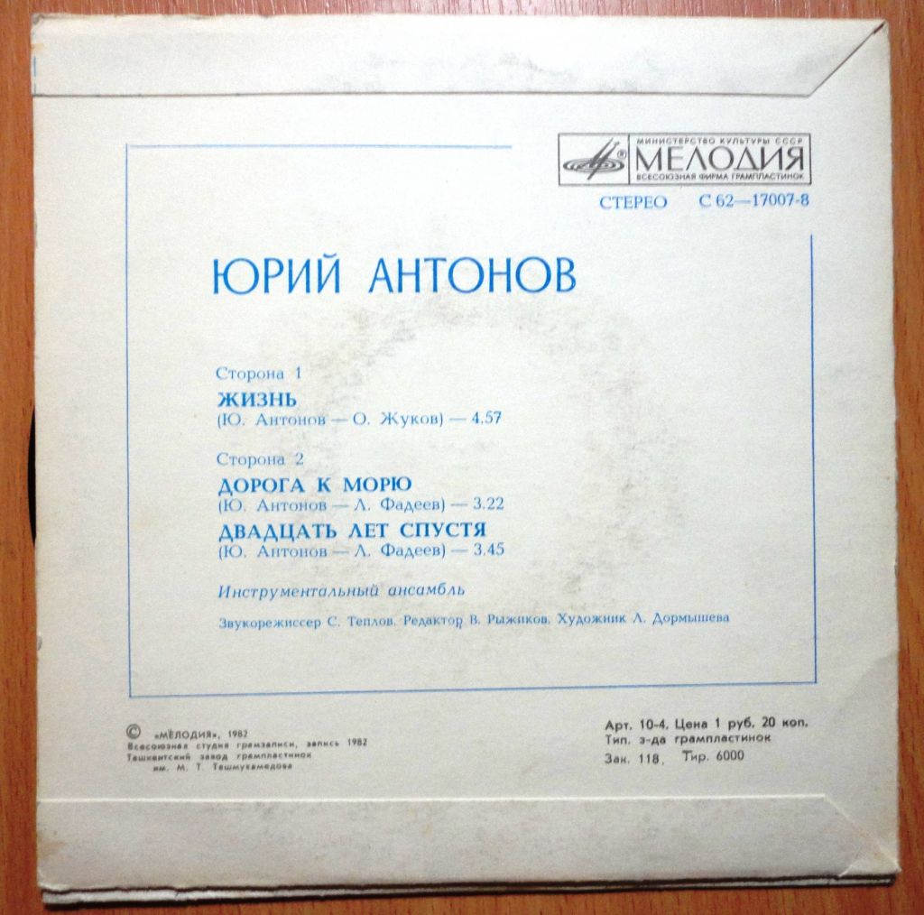 Юрий Антонов  (5-ть миньонов) - фото фото фото 1