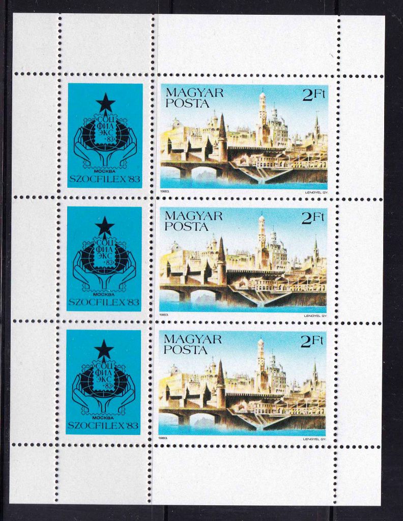 ZM  Венгрия  1983 г  MNH - м/лист - - фото фото фото 0