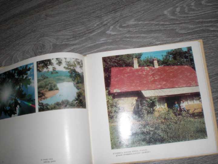 Альбом Сигулда - фото фото фото 4