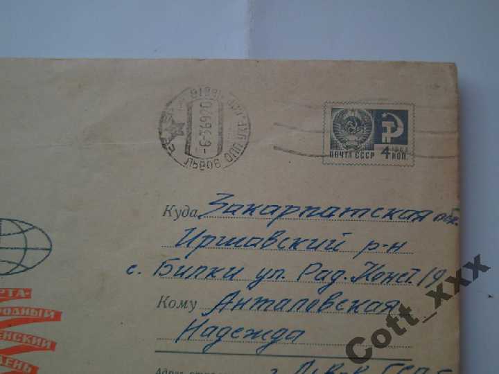 Конверт СССР - 1969 года - С праздником 8 марта . - фото фото фото 1