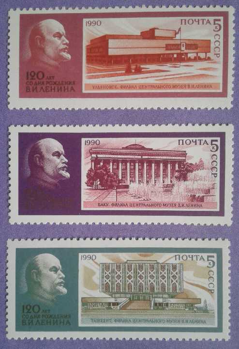 СССР 1990 120 лет Ленину СК 6130-6132 MNH - фото фото фото 0