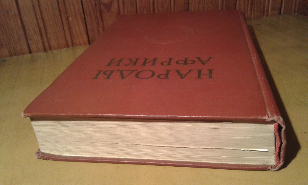 Народы Африки. Серия: Народы мира - фото фото фото 1