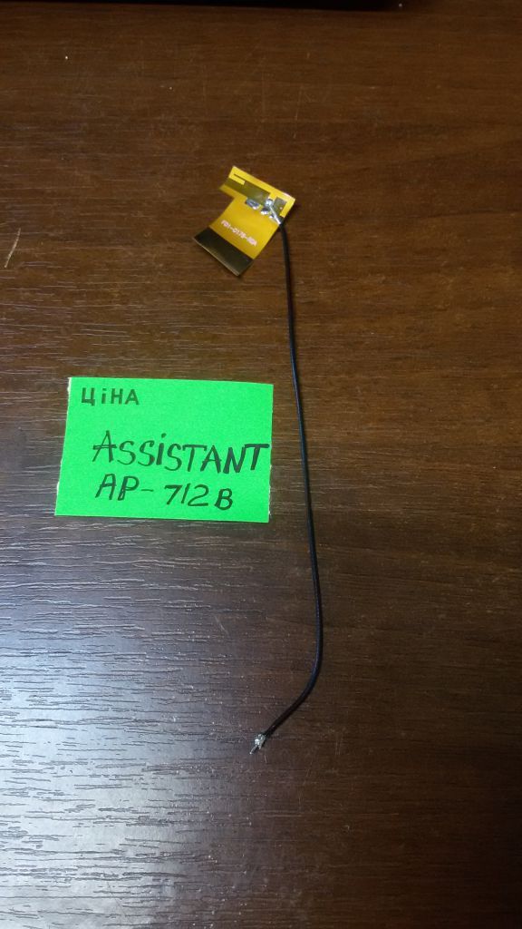 Assistant AP 712-B каоксиальный кабель и антенна - фото фото фото 0