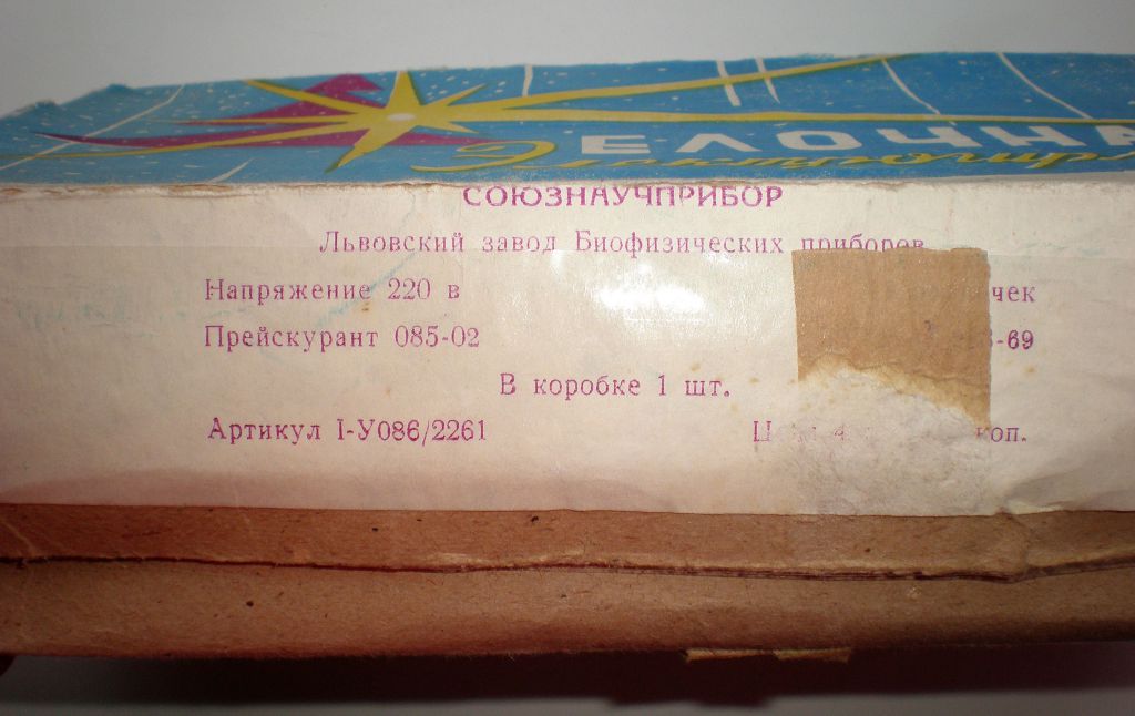 ЭЛЕКТРОГИРЛЯНДА ЁЛОЧНАЯ-СССР - фото фото фото 3