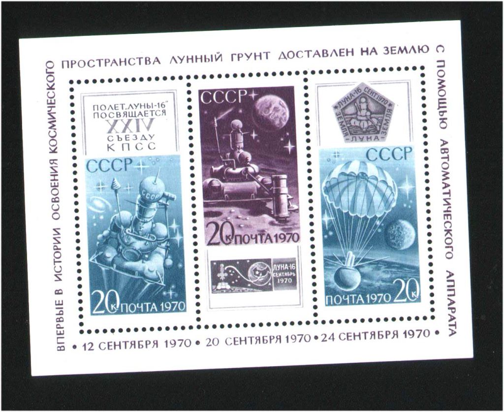 EU  СССР 1970 г MNH - блок - фото фото фото 0