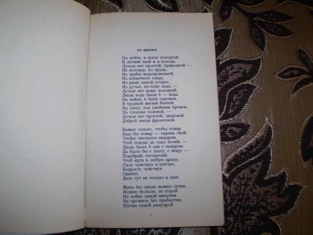 Твардовский А. Василий Теркин. Книга про бойца. - фото фото фото 2