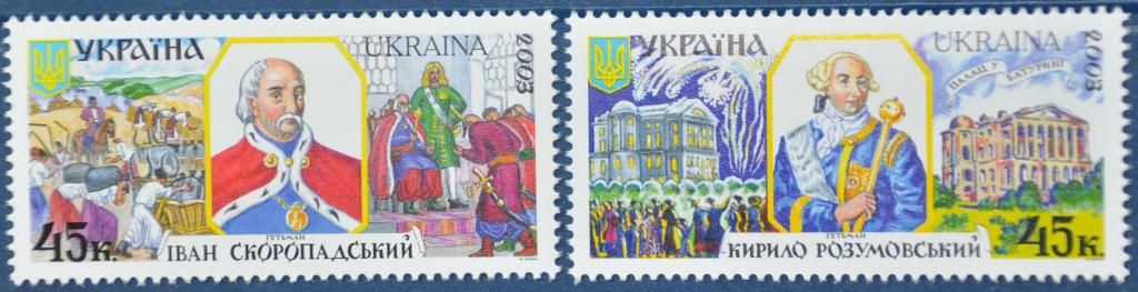 Украина 2003 история гетманы УП 511-512 MNH - фото фото фото 0