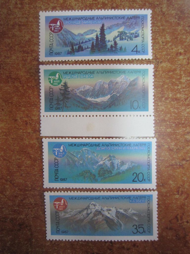 СССР. 1989. 4 ФЕВРАЛЯ.  МЕЖДУНАРОДНЫЕ АЛЬПИЙСКИЕ ЛАГЕРЯ СССР - фото фото фото 0