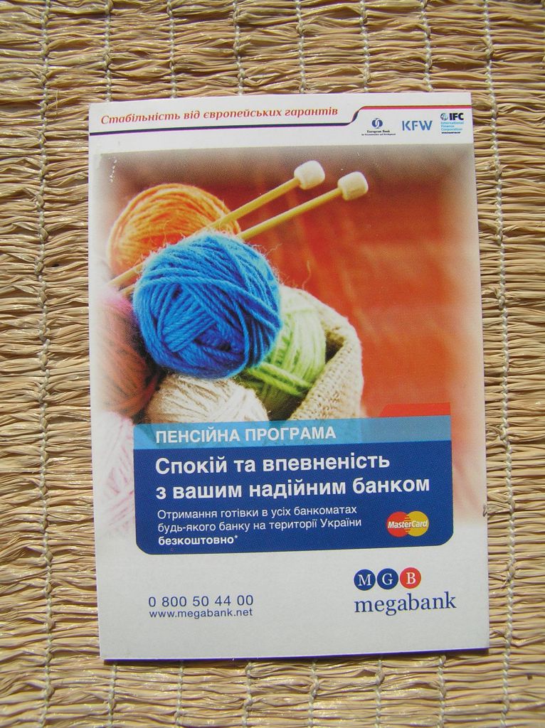 КАЛЕНДАРИК  megabank MGB   2016 г. Мегабанк  Пенсійна програма - фото фото фото 1