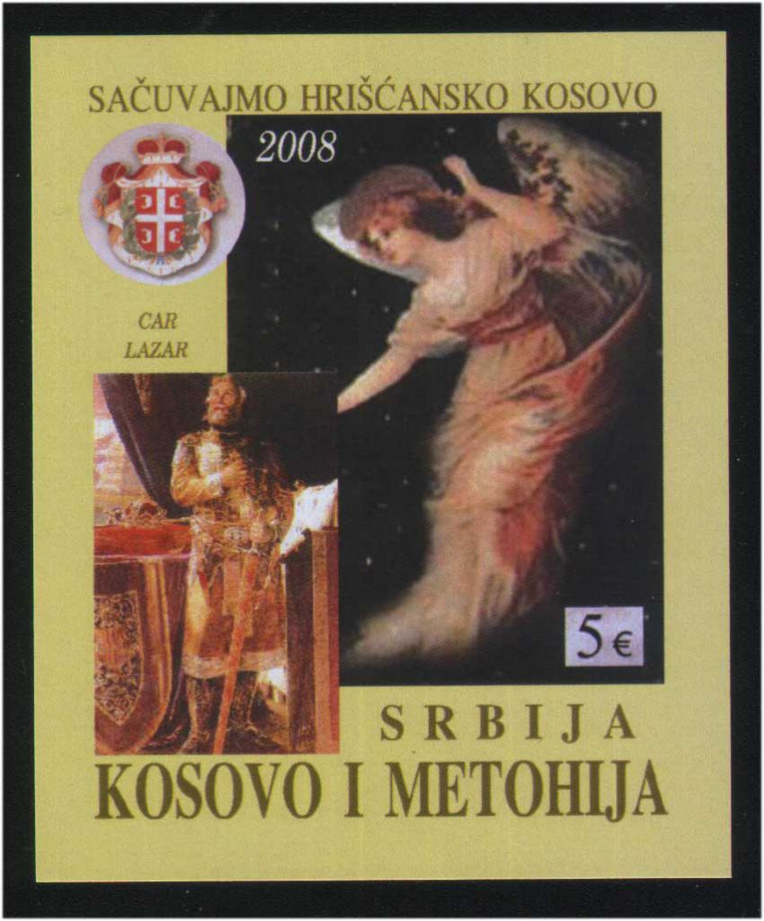ZM Сербия 2008 г MNH -  блок - фото фото фото 0