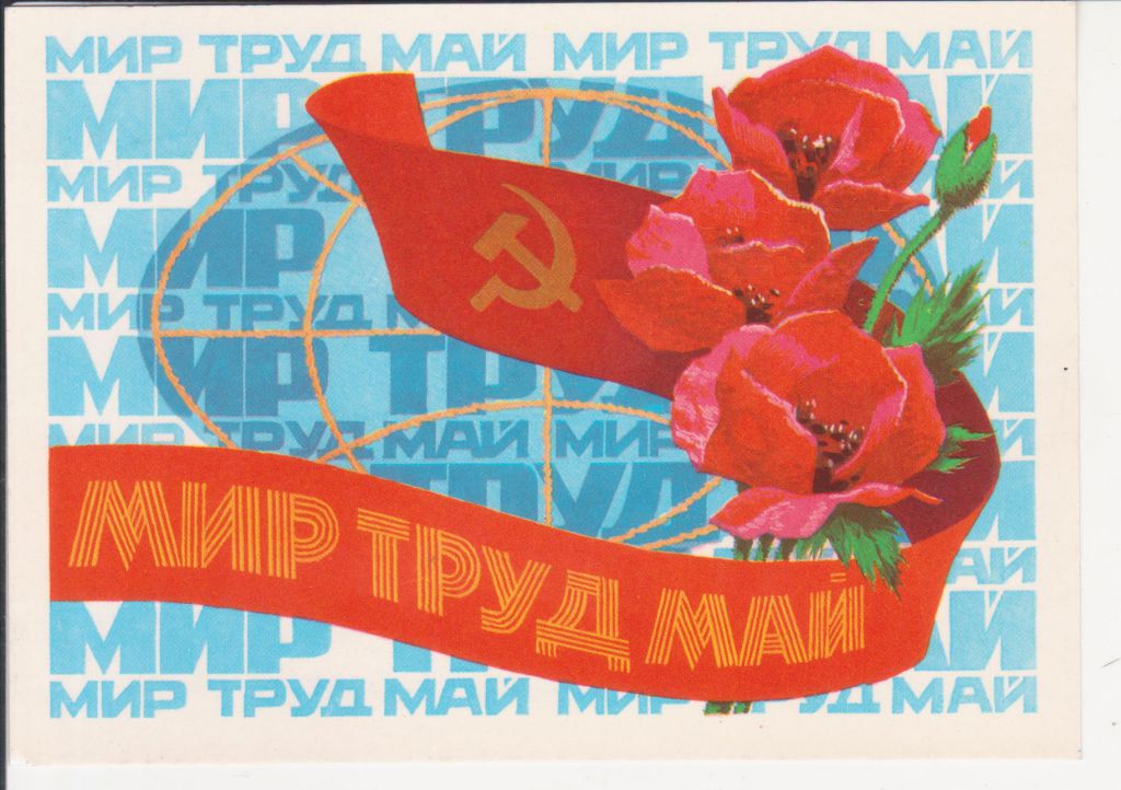 1 мая. 1978. Николаев - фото фото фото 0