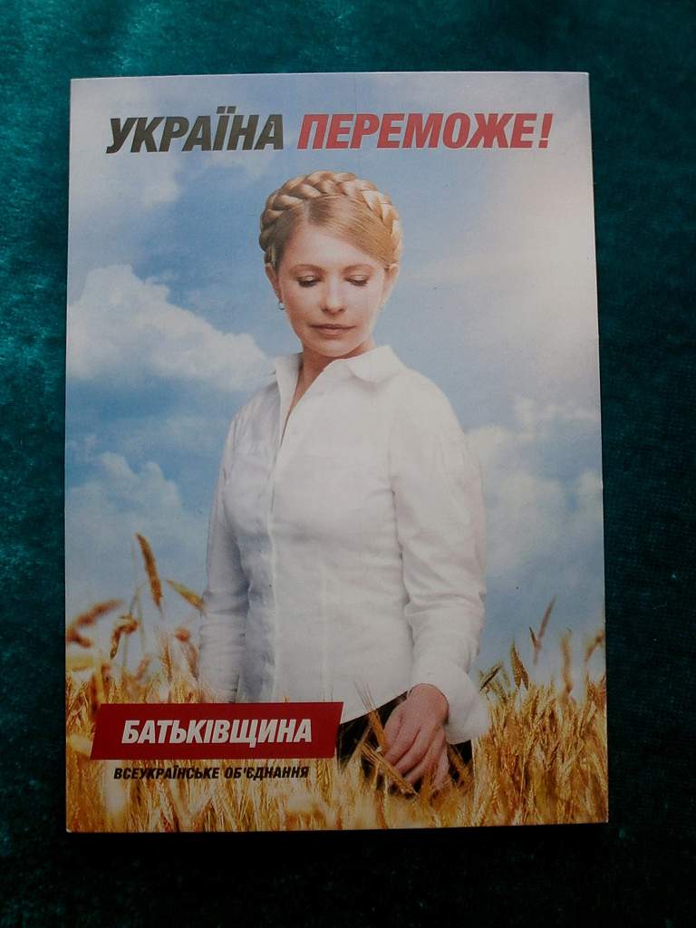 КАЛЕНДАРИК  политический  2015 Батьківщина - фото фото фото 1