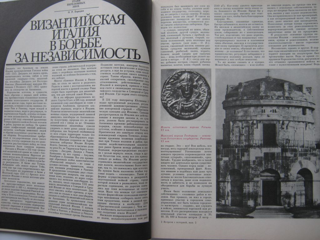 Встречи с историей - фото фото фото 2