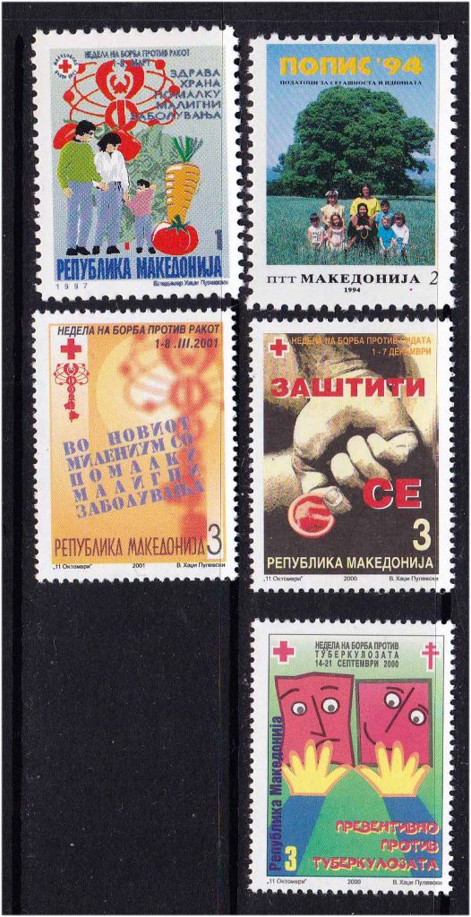 ZM Македония  MNH - подборка -5 марок - фото фото фото 0