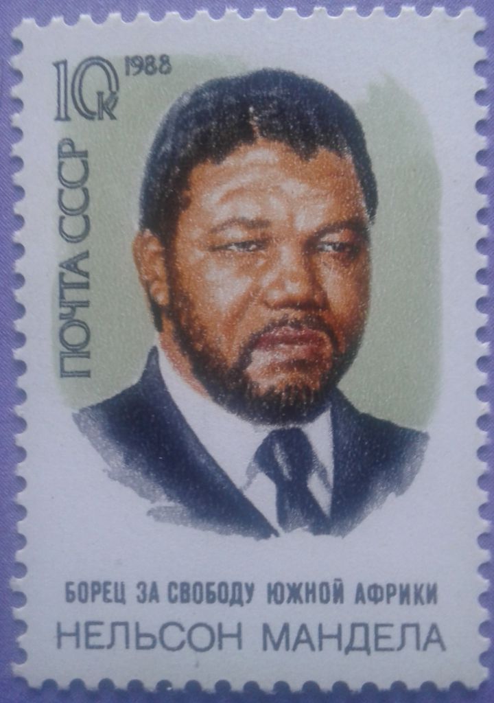 СССР 1988 Нельсон Мандела ЮАР СК 5905 MNH - фото фото фото 0