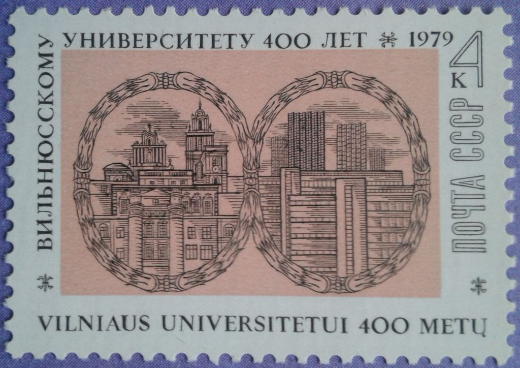 СССР 1979 Вильнюсский университет Литва СК 4868 MNH - фото фото фото 0