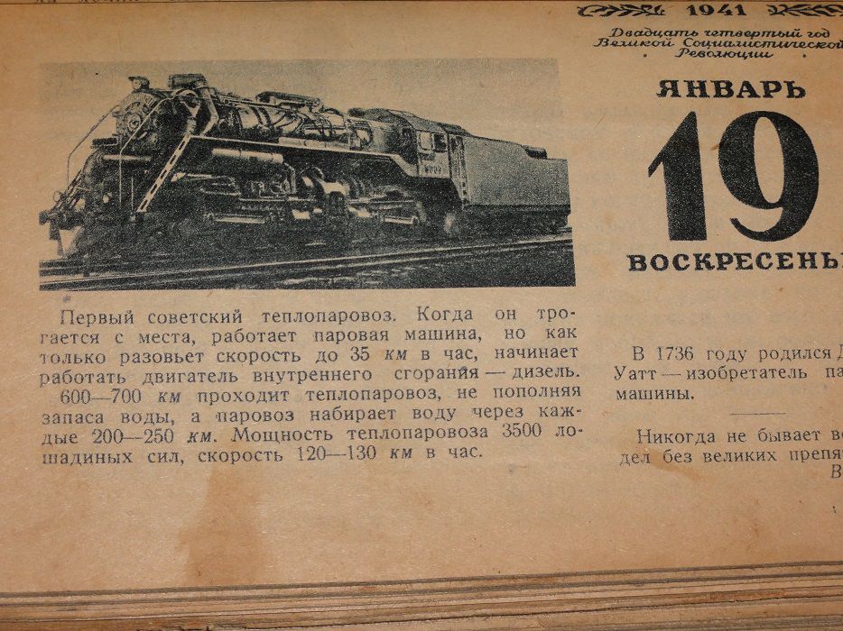 Дитячий відривний  календар. 1941р. - фото фото фото 2