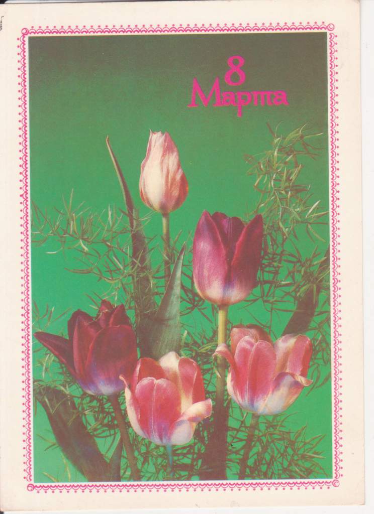 8 марта.1989. Дергилев - фото фото фото 0