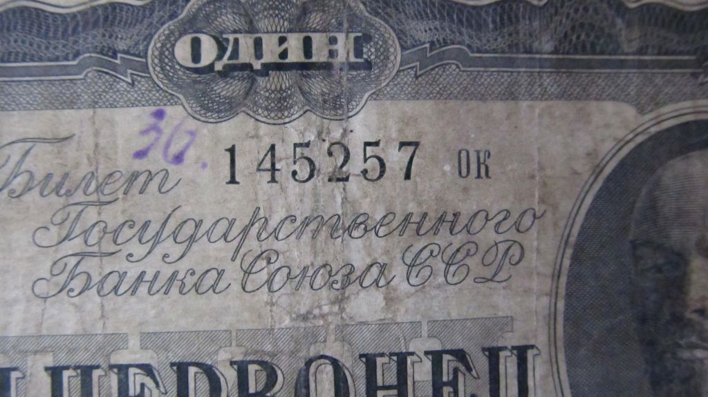 Один червонец 1937г - фото фото фото 2