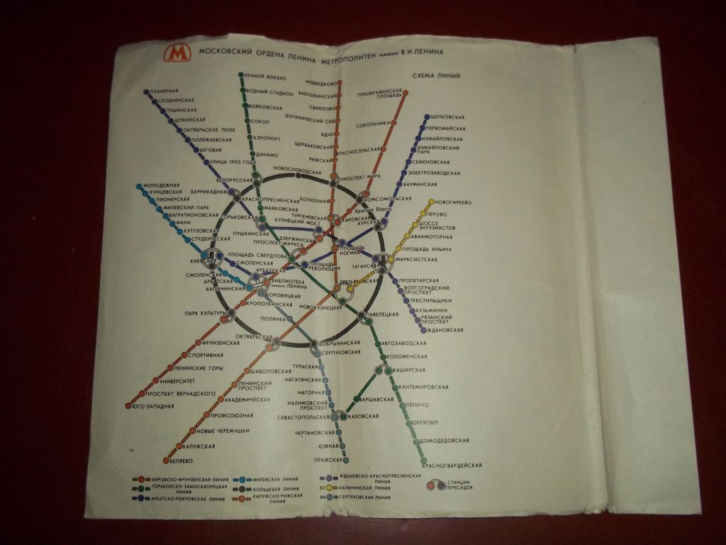 г.Москва.Туристская схема-карта - фото фото фото 3