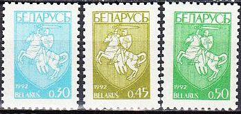 Беларусь 1992 стандарт герб Mi 14-16 MNH - фото фото фото 0