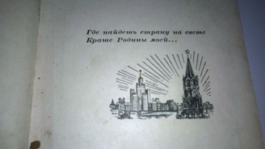 Песенник министерства обороны. Москва 1958 год - фото фото фото 2