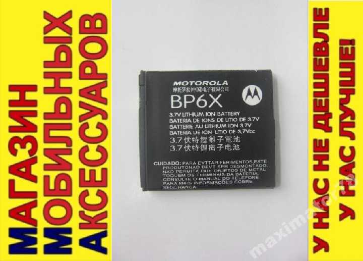 АККУМУЛЯТОР БАТАРЕЯ Motorola XT720 XT701 XT615 - фото фото фото 0