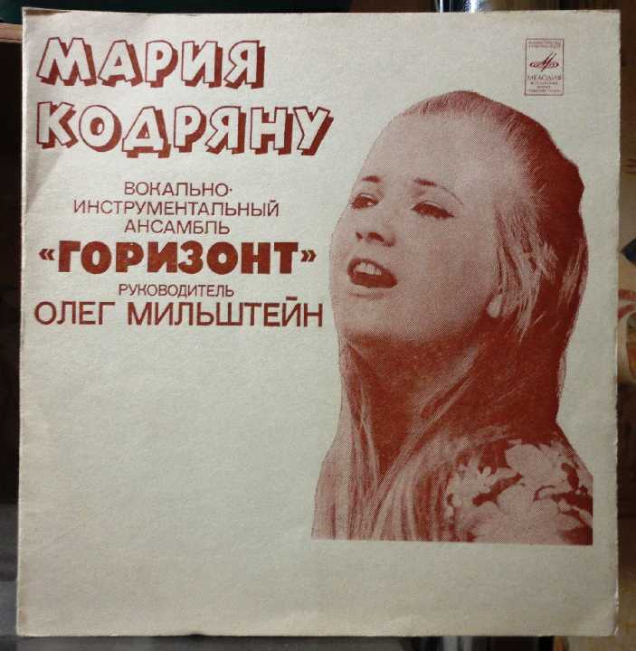 Поет Мария Кодряну 7 - фото фото фото 0