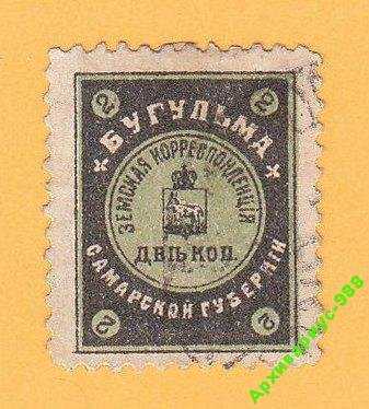 1908 БУГУЛЬМА ЗЕМСТВО Фауна ЛОКАЛ Лошади ГЕРБ Гаш - фото фото фото 0