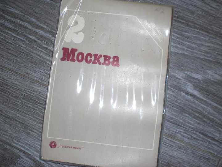 ЦВЕТНЫЕ ДИАПОЗИТИВЫ Москва - фото фото фото 0