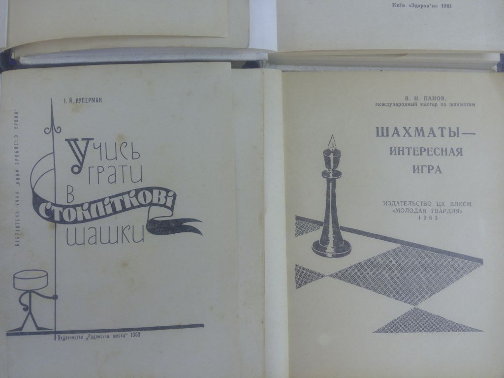 книга: УЧИСЬ ГРАТИ В СТОКЛІТКОВІ ШАШКИ 1969р. - фото фото фото 1