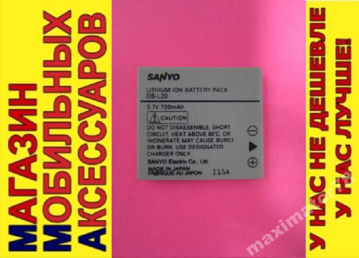 АККУМУЛЯТОР БАТАРЕЯ ФОТО SANYO DB-L20A XACTI C6 E6 - фото фото фото 0