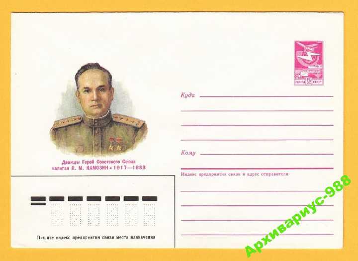 АВИАЦИЯ 1987 17.03 ХМК Летчик Армия Униформа ГСС - фото фото фото 0
