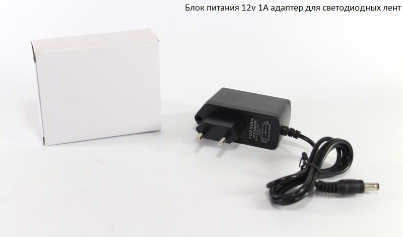 Адаптер / блок питания 12V 1A штекер 5.5х2.5 для светодиодной ленты - фото фото фото 0