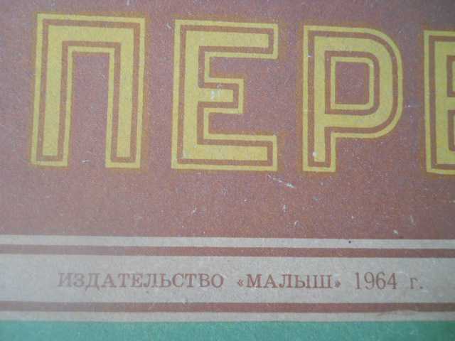 Коробок настольной игры. СССР. 1964г. - фото фото фото 1