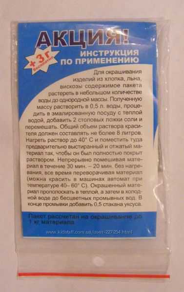 Краска для ткани.ЗАВОДСКАЯ! Все цвета.На 1 кг изд. - фото фото фото 1