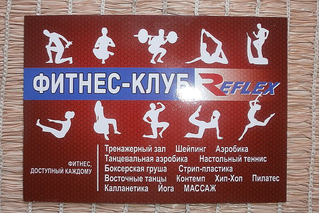 КАЛЕНДАРИК   2017г.    Фитнес-клуб Reflex - фото фото фото 1