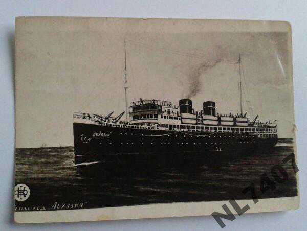 Открытка  Теплоход Абхазия - фото фото фото 2