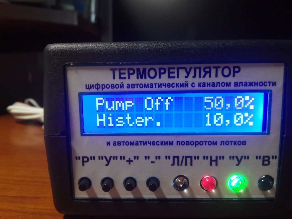 Терморегулятор для инкубатора микропроцессорный многофункциоанальный - фото фото фото 2