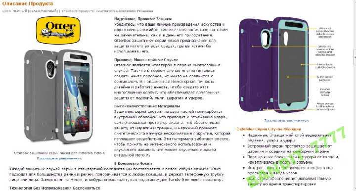 Чехол OtterBox for Moto X -Black - фото фото фото 5