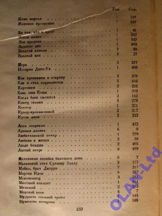 ДЖЕК ЛОНДОН.СОБРАНИЕ СОЧИНЕНИЙ в 8 томах.1954-56г. - фото фото фото 5