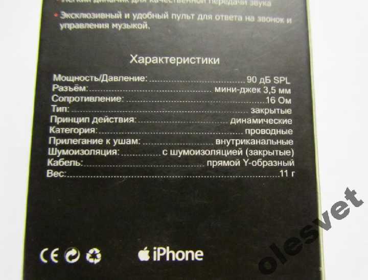 ВАКУУМНЫЕ НАУШНИКИ MONSTER beats iPhone + микрофон - фото фото фото 5