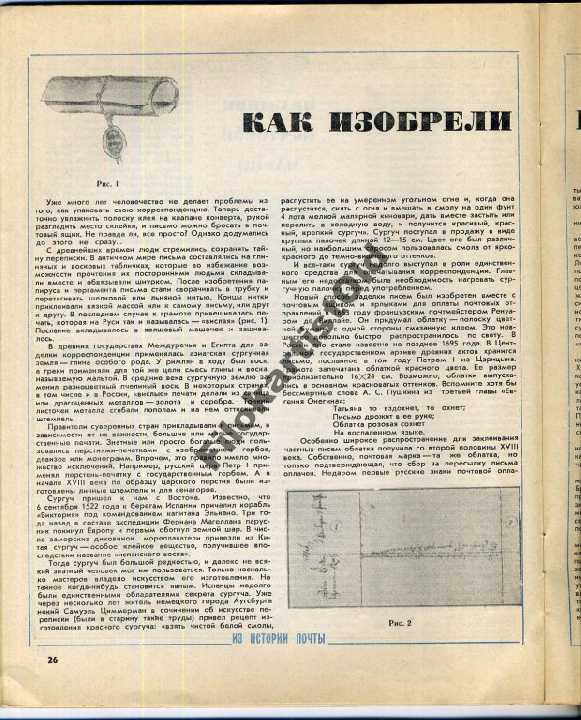 Филателия СССР 8 1974 Моральный кодекс коллекционе - фото фото фото 6