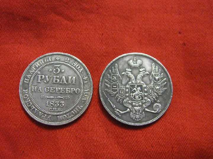 Монеты 3 рубля на серебро 1828 -1845 ПЛАТИНА цена за 1 шт - фото фото фото 7