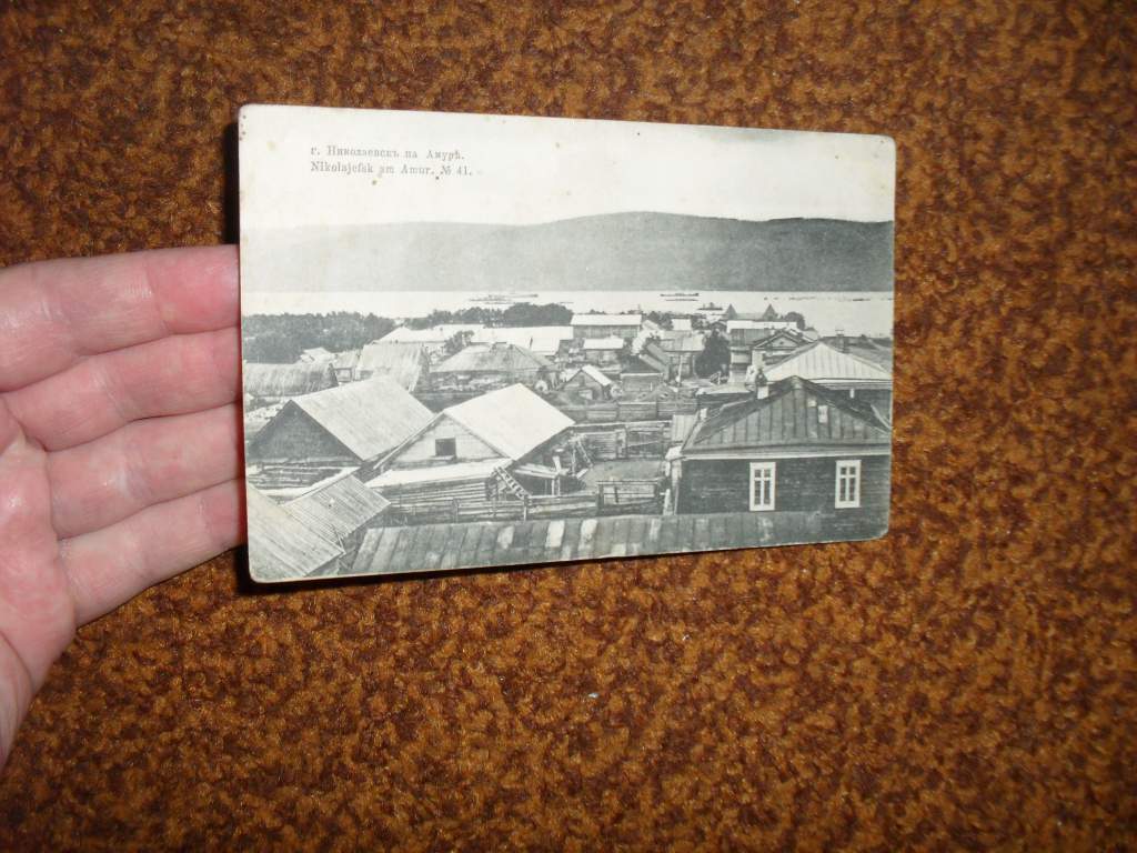 г.Николаевск на Амуре 1905г. - фото фото фото 0