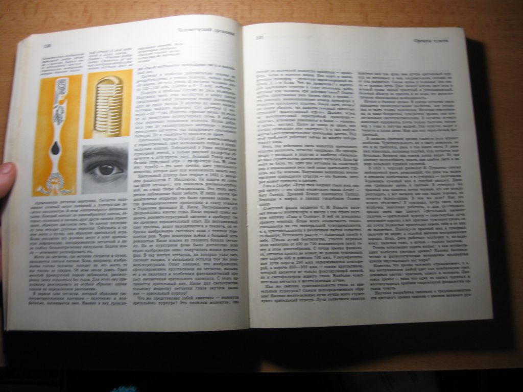детская энциклопедия  том 7й. 1975г - фото фото фото 7