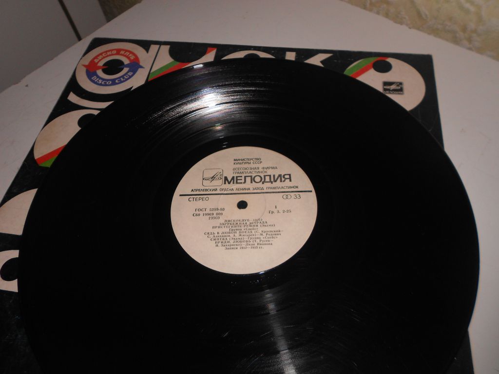 пластинка Диско -10Б Зарубежная эстрада - фото фото фото 1