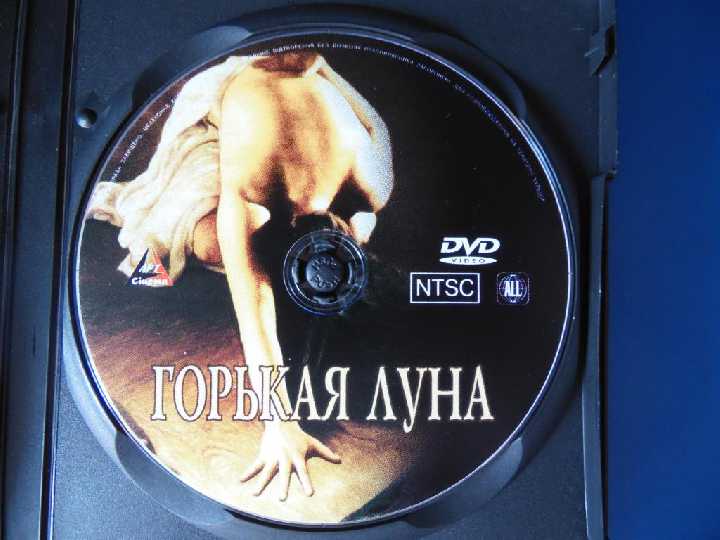 Горькая луна DVD9 - фото фото фото 2