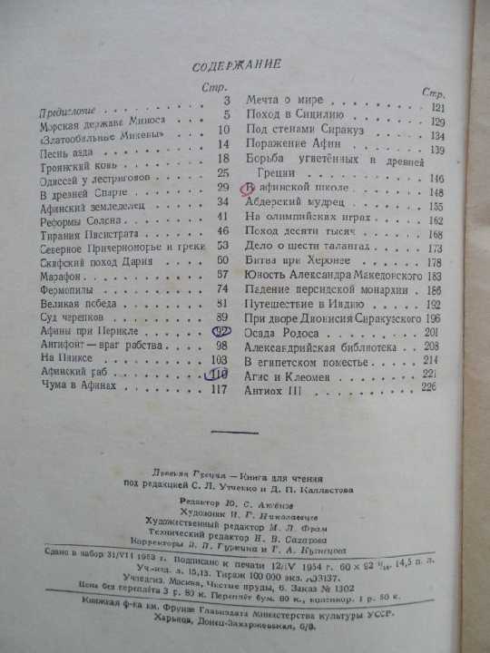 Древняя Греция - фото фото фото 2