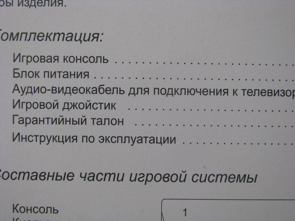 Игровая Приставка ТИТАН 2 - фото фото фото 4